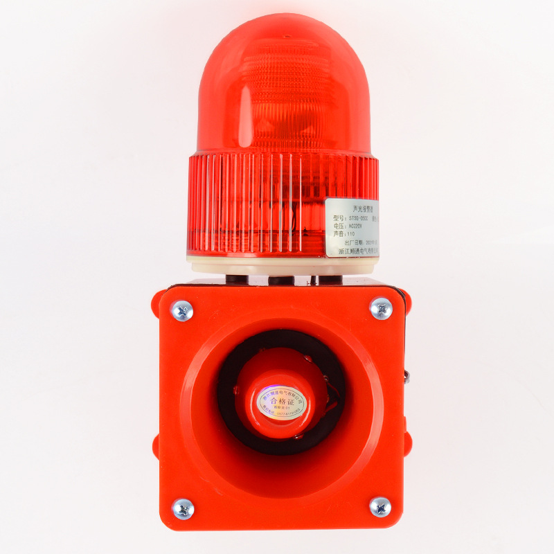 厂家直供声光报警器充电式一体化声光报警器警示灯蜂鸣器220/380V