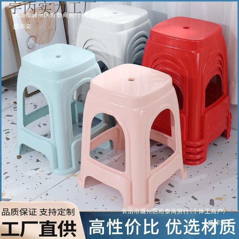 加厚塑料凳子特厚家用高脚凳加厚款商用加高圆形熟胶大号饭店用