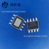 TP4056E SOP8 Lithium Electric charging IC new domestic large chip manufacturer wholesale