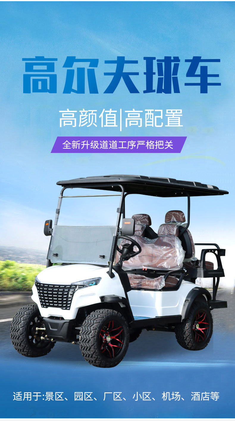 Golf Carts, Tourist Park Sightseeing Vehicles, Hotel Electric Golf Carts