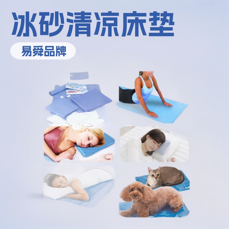 Shanghai Source Manufacturer Wholesale Summer Gel Sofa Cushion Ice Sand Cushion Blue Ice Ice Cushion Wear-Resistant Cooling Pad