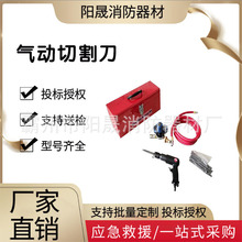 狭窄空间救援切割机JLH-611消防救援破拆工具手持式气动切割刀