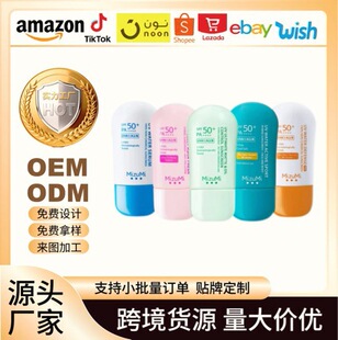 �羳����̩��MizuMiˮ����������������غͷ���˪SPF50+