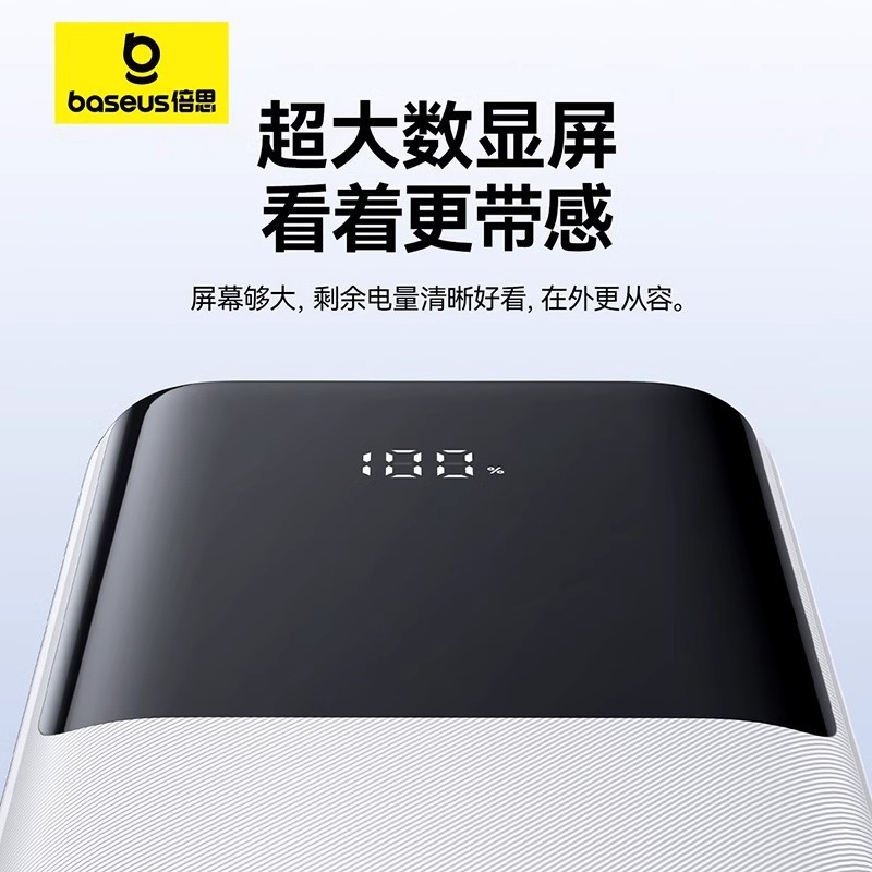 倍思极充自带线充电宝20000毫安大容量超级快充22.5w小巧|undefined