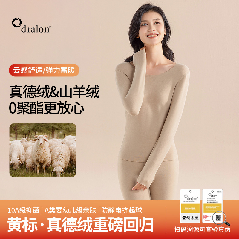 Real Bayer De Rong Cashmere Thermal Underwear Set, Seamless, Heat-Generating, Fleece-Lined, Thickened Thermal Tops and Bottoms for Women