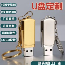 U盘批发16G32G小容量广告礼品办公u盘logo车载音响通用高速优u盘