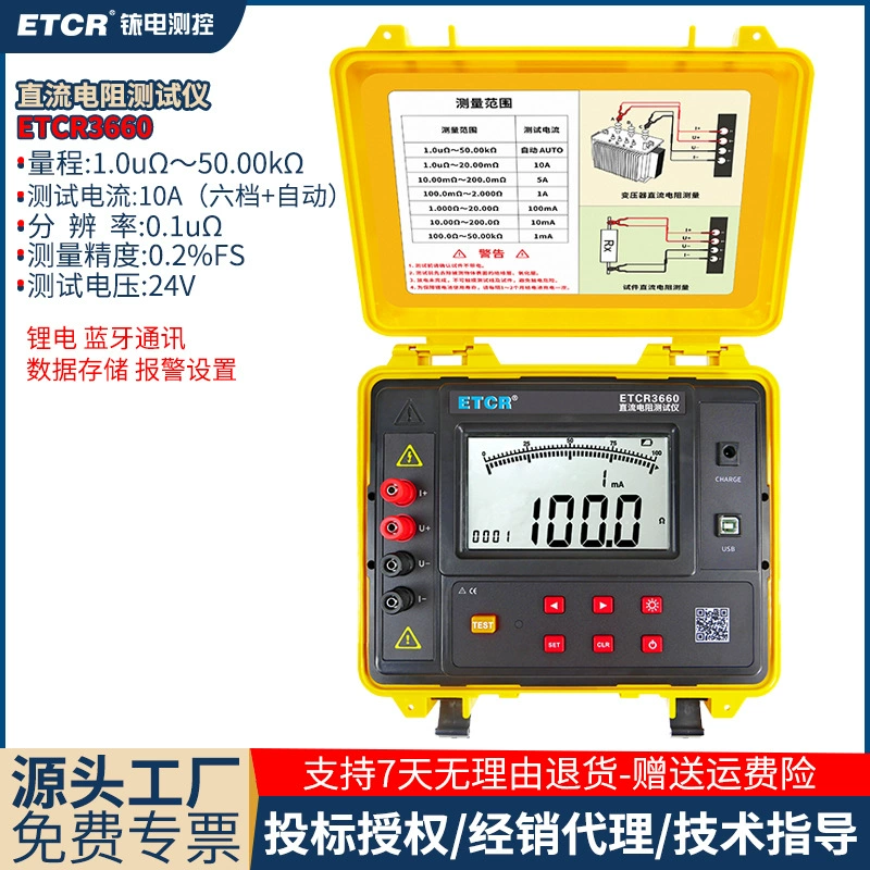 Iridium Electric ETCR3660 постоянного тока Тестер сопротивления высокой точности с низким сопротивлением Мкро-измеритель 10A литиевая батарея