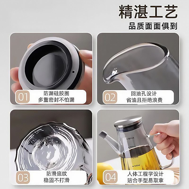 玻璃油壶家用厨房带刻度控油瓶酱油瓶醋壶不挂油不漏油防爆除螨垫|undefined