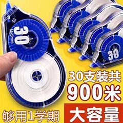 修正テープ、大容量修正テープ、学生修正テープ、修正テープ、高品質、お手頃価格、クリエイティブ文具卸売