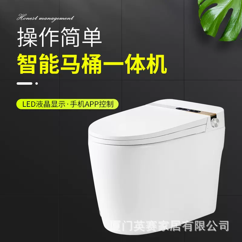新款全自动翻盖智能马桶一体式无水箱烘干即热式家用电动坐便器