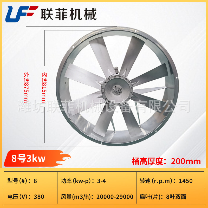 GKW8-3000W/380V (8 개의 잎)