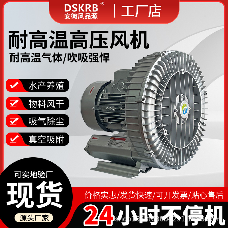 现货涂装机械配套高压风机 塑料颗粒热熔一体式涡流风机 真空吸附