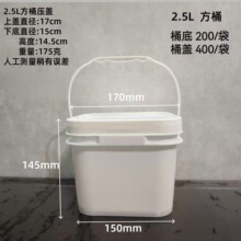 �Ӻ�1L-20L����Ͱ20kgʳƷ���ܷ�ȫ���ϻ����T��Ͱ5L�A������Ͱ