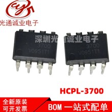 全新 A3700 HCPL3700 HCPL-3700 DIP-8直插 光电耦合器 隔离器