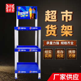 塑料货架三层商超展示架子食用油牛奶饮料矿泉水促销陈列架可拆卸