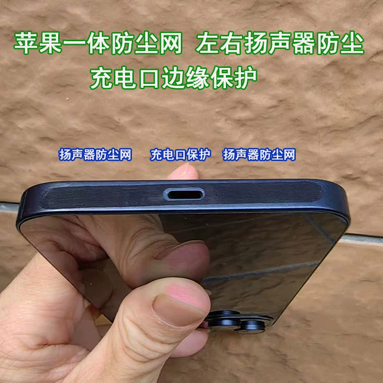 Подходит для мобильного телефона Apple iPhone, встроенная Пылезащитная сетка, динамик с отверстием для рожка, серый блокирующий порт зарядки, защитная пленка, устойчивая к царапинам