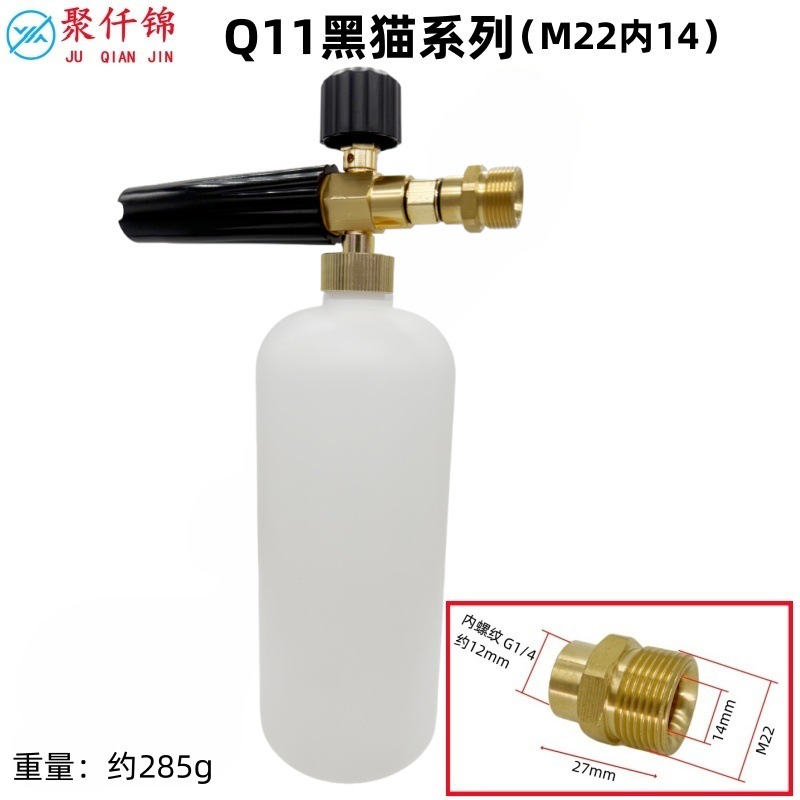 High pressure car wash water gun | Zhǐnánchē Car Wash - q11-black-cat-interface-1l-foam-cannon