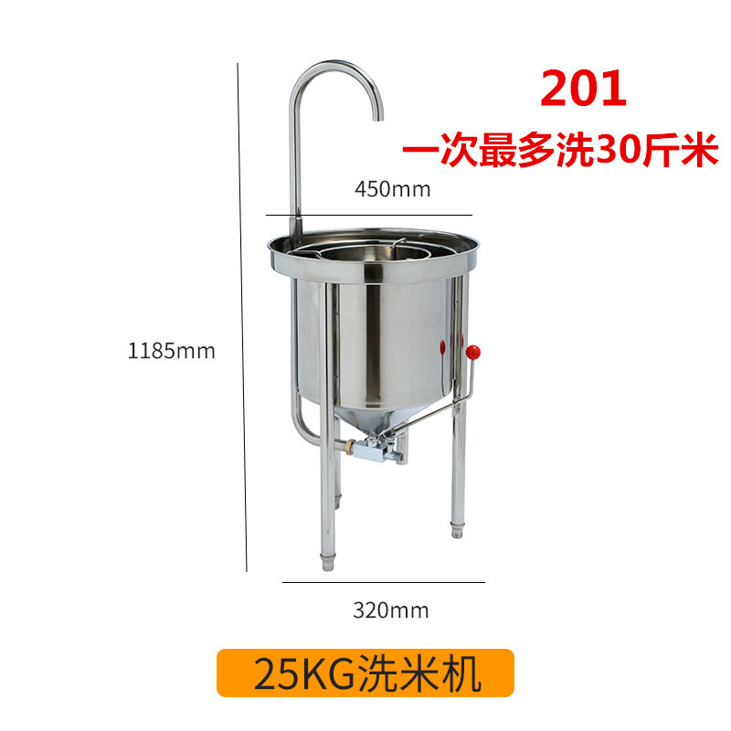25KG 쌀 세탁기(201)