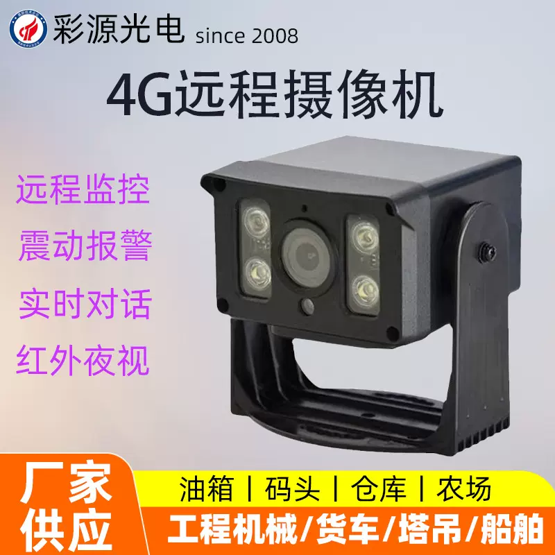 4G车载AI监控摄像机北斗GPS定位行车油耗监测防水记录仪AI智能
