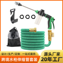 跨境热卖洗车水枪水管软管伸缩管花园家用庭院户外多功能高压水枪