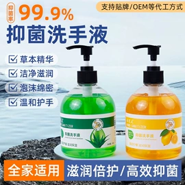 洗手液;洗衣液;抑菌洗手液