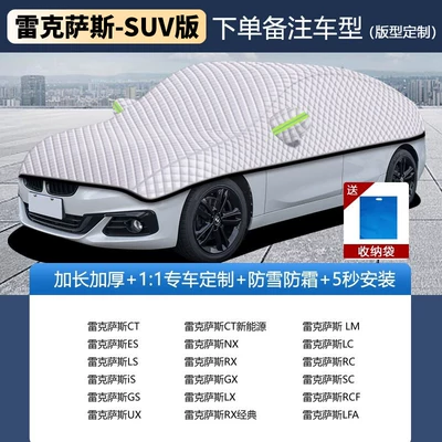Front Windshield Sunshade, Dustproof Cover, Car snow shield - lexus-suv-editionnote-year-model-silver-velvet-cotton-upgraded-thickened-version-windproof-rainproof-and-frost-resistant