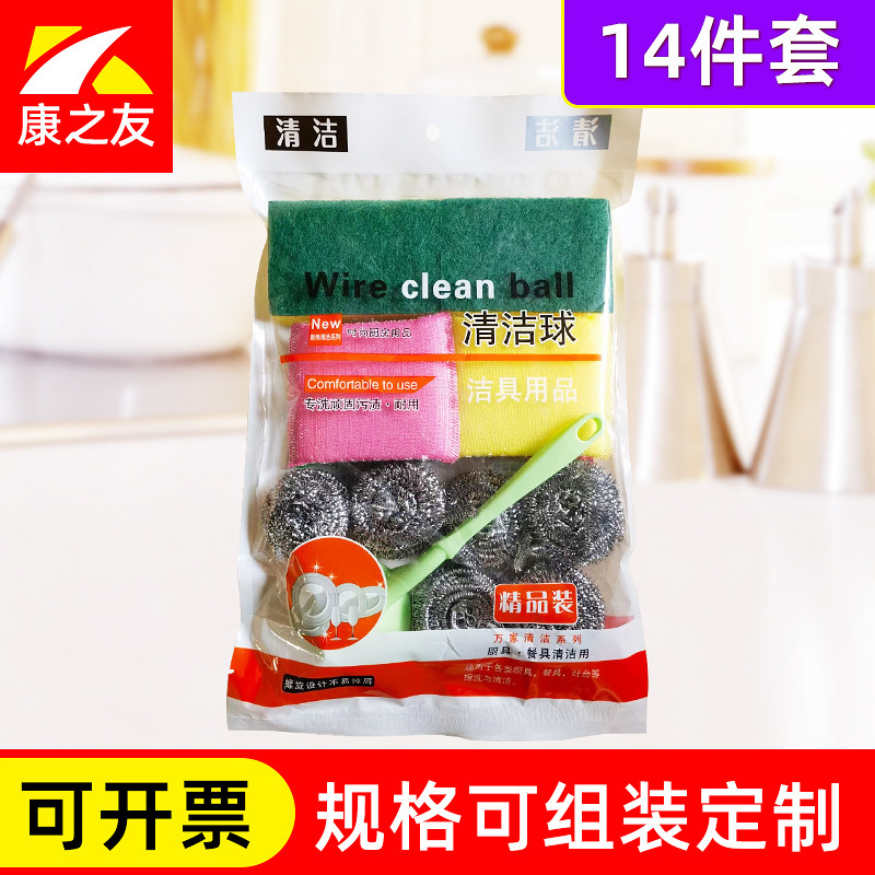 New combination sponge steel ball washing King suit household kitchen cleaning products suit factory direct sales