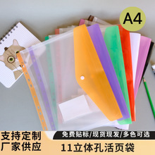 11立体孔活页袋 现货试卷收纳乐谱夹资料翻页收集册文件袋批发