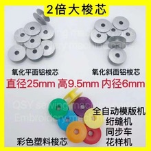 2.5����ͬ��܇����о2��ȫ�Ԅ�ģ��C�W�p�Cͬ��܇���әC��о��о