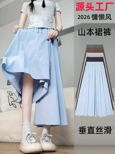 Lazy style Yamamoto culottes for women's spring and summer 2026 new high-waist casual skirt, drooping ice silk wide-leg pants