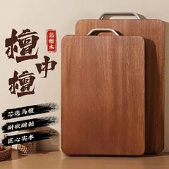 家庭用黒檀まな板、無垢材まな板、厚切りまな板、防カビ・抗菌、キッチン専用抗菌まな板