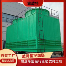 玻璃钢冷却塔方形闭式厂家供应大小型冷水塔环保降噪低温工业循环