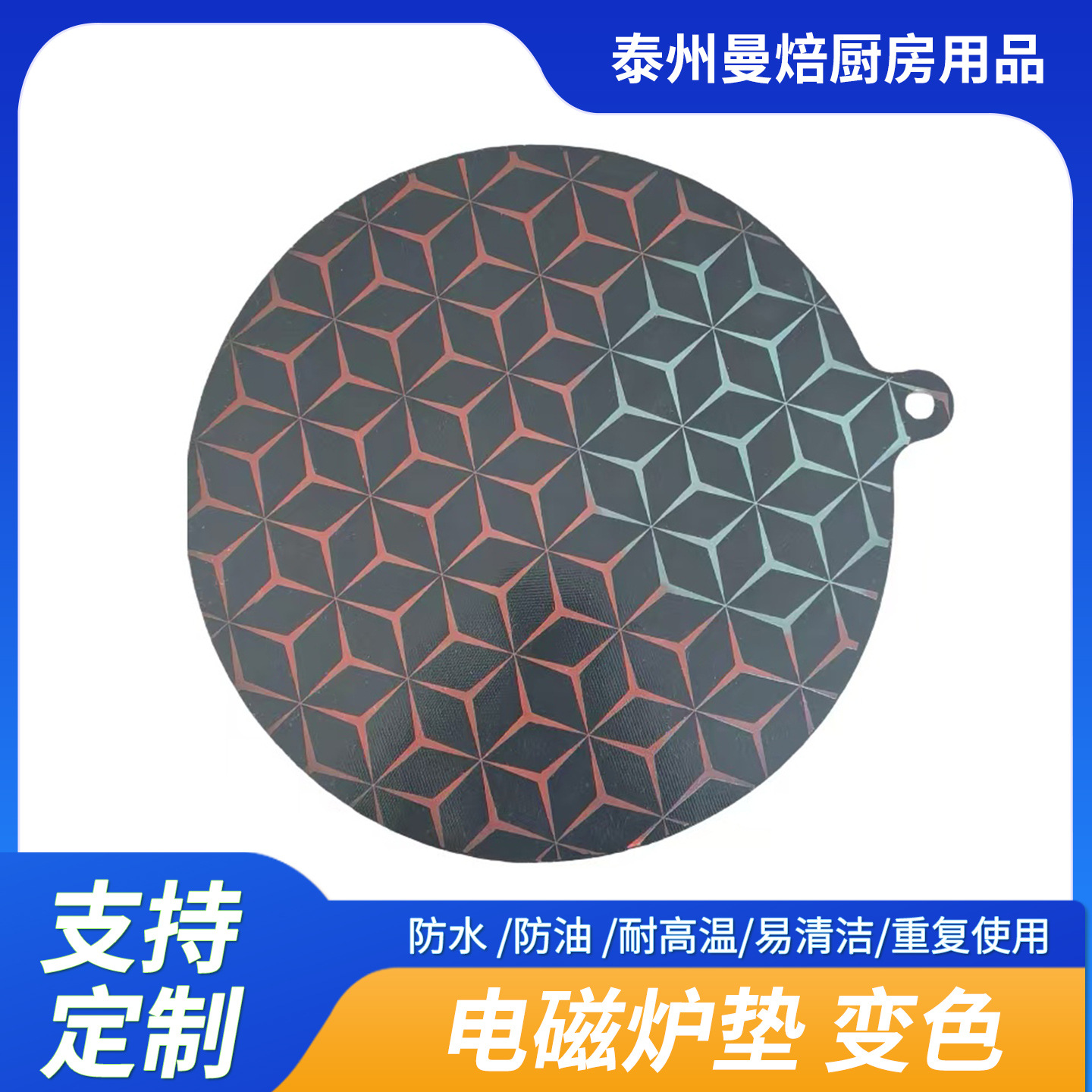 Manufacturer's Color-Changing Induction Cooker Protective Mat, Household High-Temperature Resistant, Heat-Insulating, Oil-Proof, Non-Slip Food-Grade Silicone Placemat