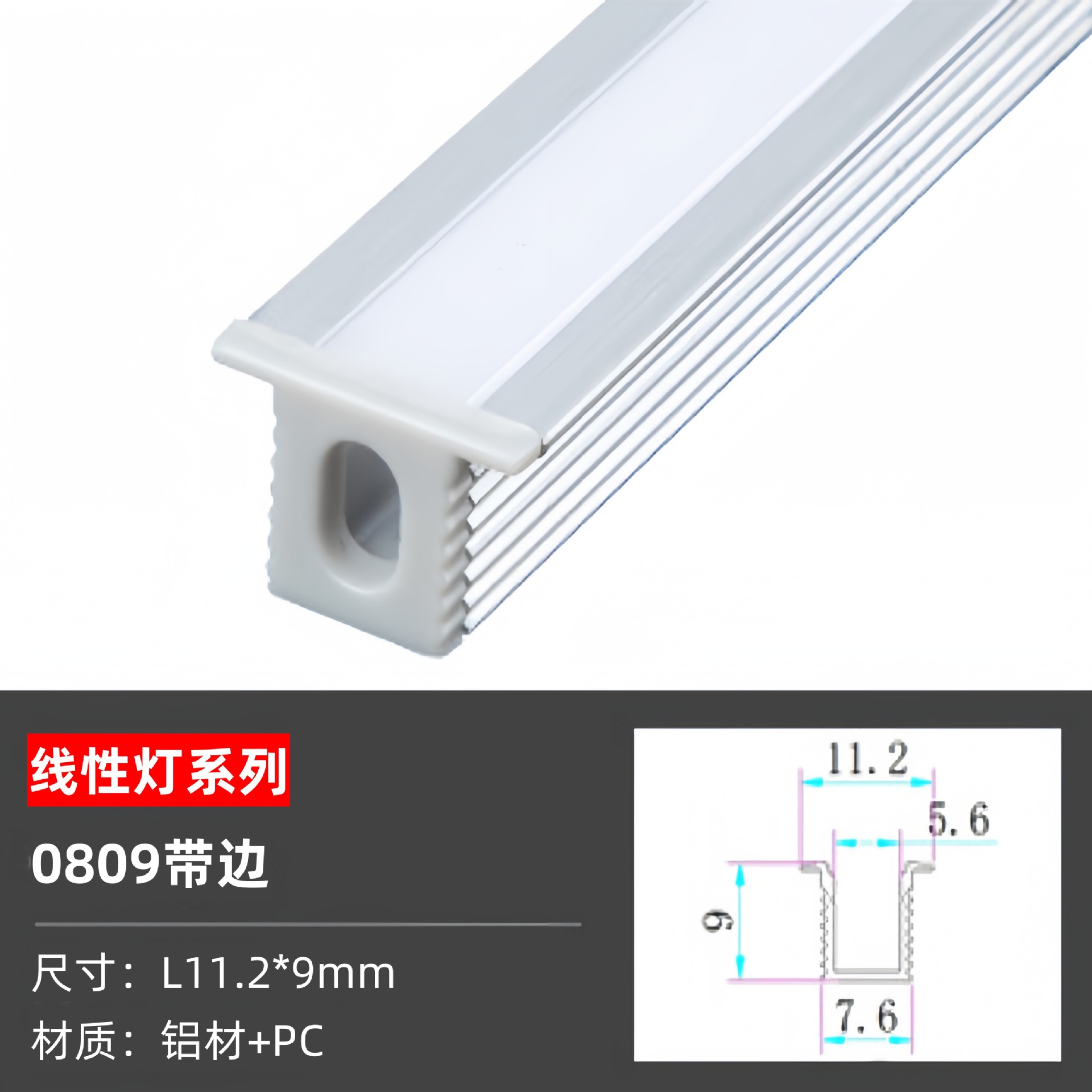 Ranura de lámpara de aluminio, lámpara de línea montada en la pantalla, lámpara de línea LED de esquina, tira de luz lineal incorporada oculta sin fábrica de luz principal
