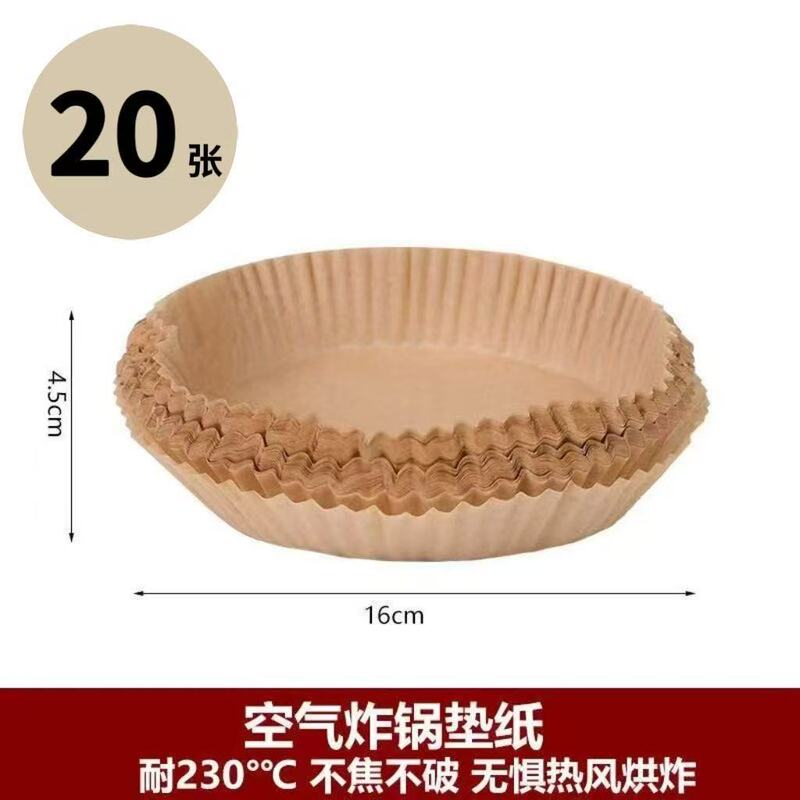 空气炸锅纸源头厂家不粘锅防油纸耐高温纸烘焙垫纸纸托一件代发|undefined