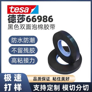 tesa��ɯ66986��ɫ�p���z������PE���޻��Ŀ����W���g��֧��