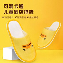 家庭房高档儿童便捷拖鞋 酒店一次性防滑加厚底 民宿卡通款旅拖