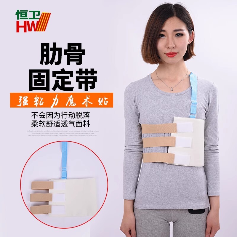 Rib Fixation Belt, Chest Belt, Traction Belt, Coronary Bypass Surgery, Thoracic Spine, Chest Rehabilitation Strap, Rib Restraint