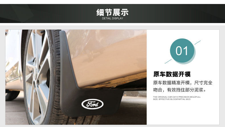 Ford Focus, Escape, Edge, Kuga, Fiesta, Mondeo, Explorer, Mud Flaps