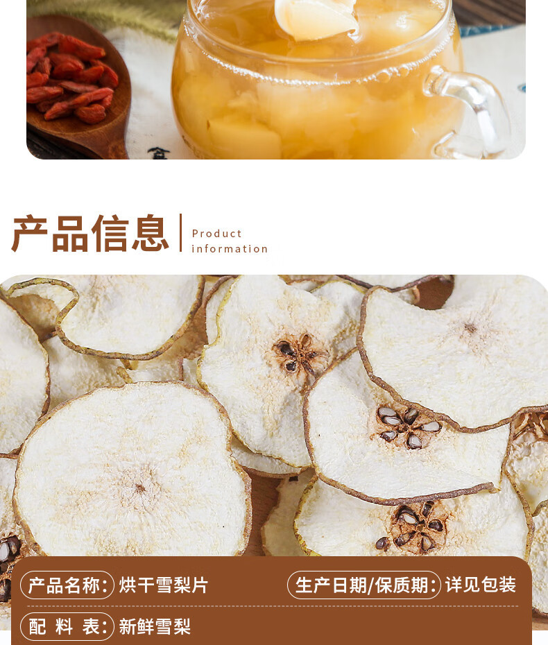 Dried Snow Pear Slices Xue Li Gan 500g Low Temperature Dried Fruit for Tea and Soup preparation