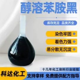 直接染料;酸性染料;碱性染料