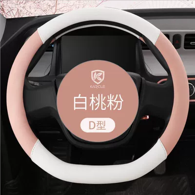 Men and Women, 36cm, Universal for | Steering wheel cover - white-powder-full-leather-material-36cm