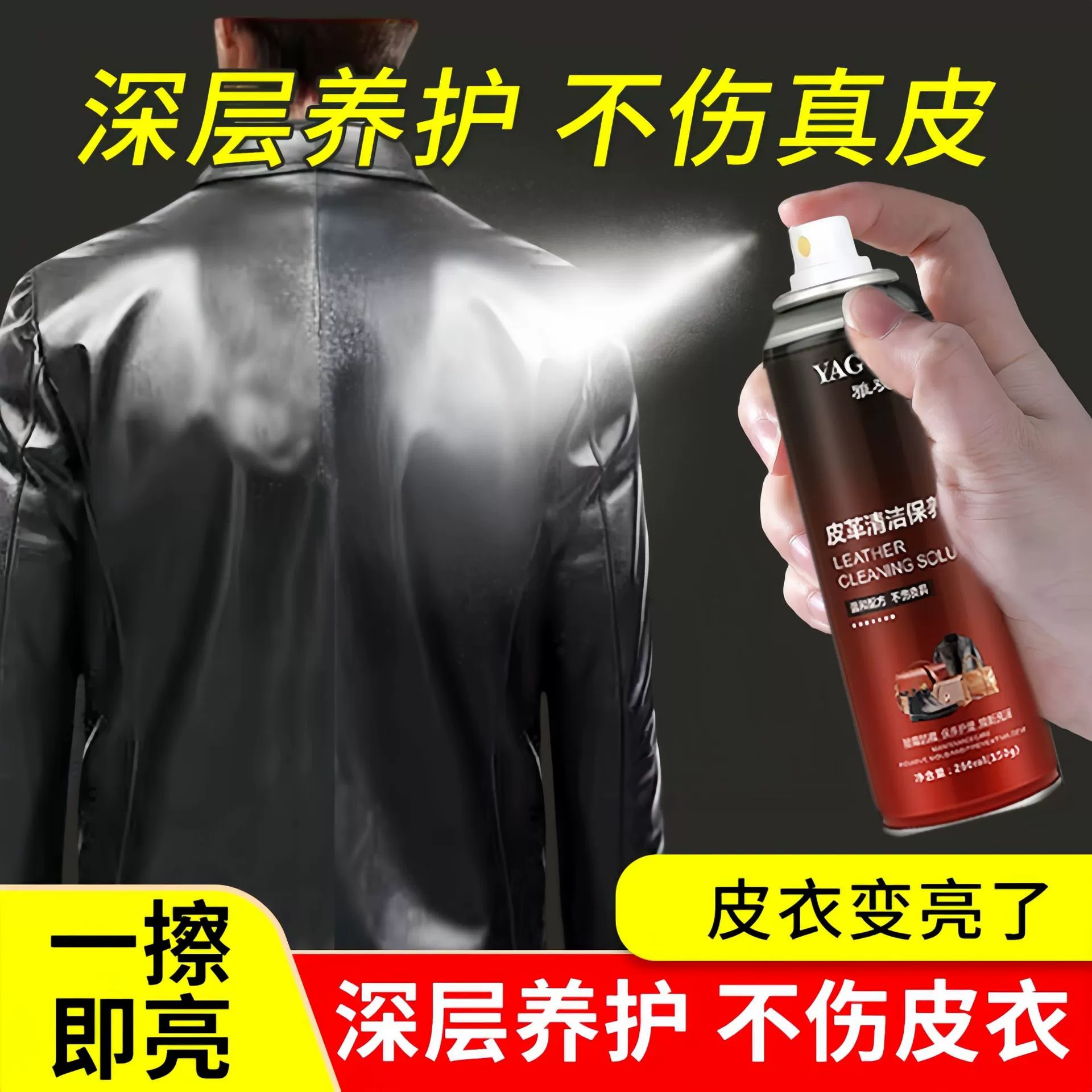 Кожаная одежда Кожаная куртка кожаная сумка кожаный диван кожаная обувь для чистки салона