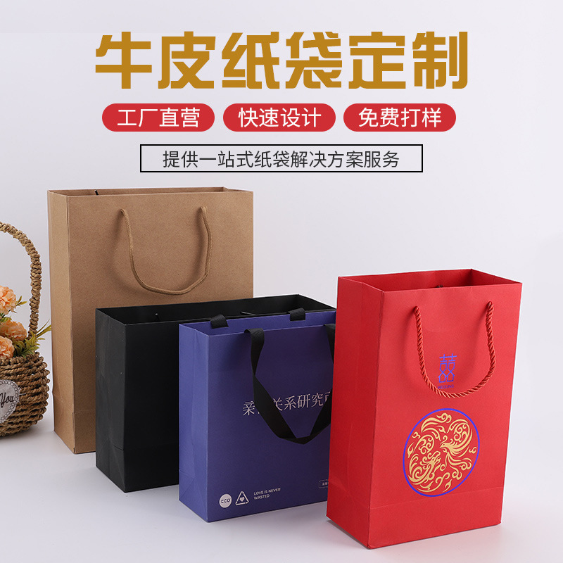 工厂直营手提袋现货购物礼品袋加厚外卖牛皮纸袋企业可定 制 logo