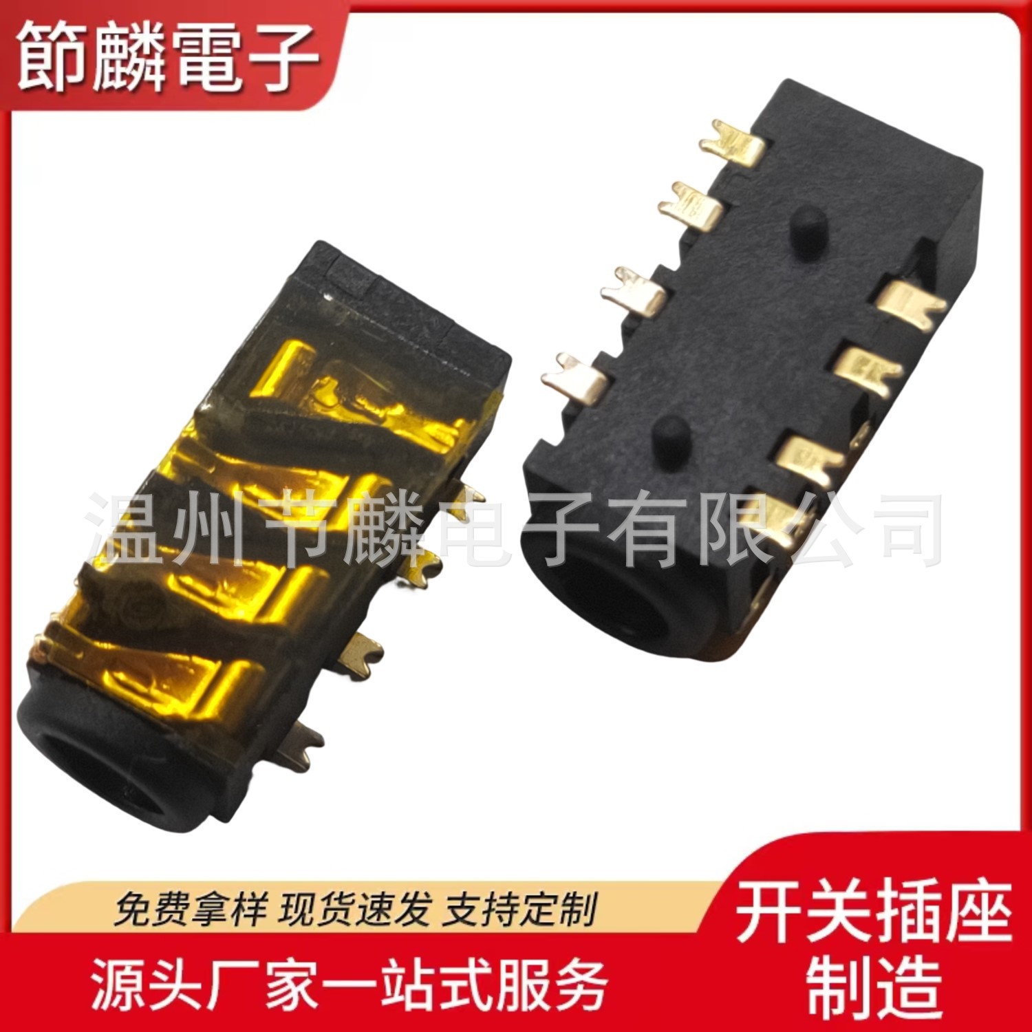 3 5mm PJ393 7pin 4 3-5mm-pj393-7pin-4