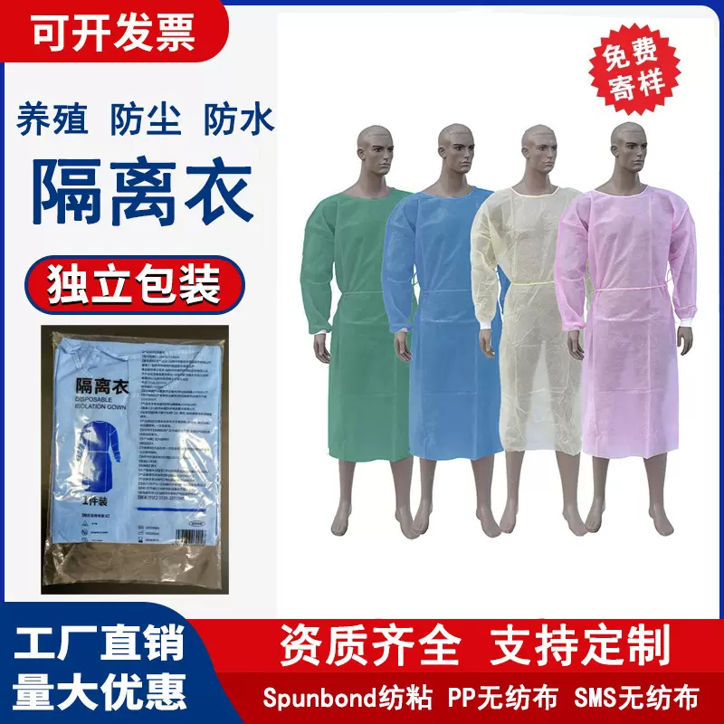 加工定制食品净化车间防护服防水防尘防油SMS一次性反穿隔离衣