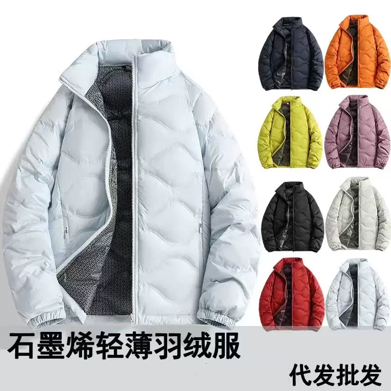 2025新款90白鸭绒羽绒服男冬季立领加厚石墨烯保暖夹克外套女
