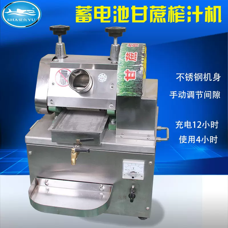 大型台式商用电瓶甘蔗榨汁机 不锈钢电池电动甘蔗机