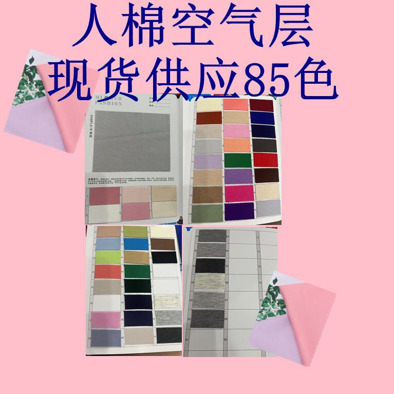 Rayon Air Layer, Soft, Comfortable and Skin-Friendly Elastic Sweatshirt Jacket, Yoga Class Sweatshirt, Fashionable Fabric Rayon Air Layer, Soft, Comfortable and Skin-Friendly Elastic Sweatshirt Jacket, Yoga Class Sweatshirt, Fashionable Fabric