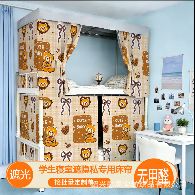 Silver Thread Woven Light-Blocking Skin-Friendly Cartoon Bed Curtain, Direct Sales from the Manufacturer, Small Batch Customization, Special Fabric Bed Canopy Curtain Silver Thread Woven Light-Blocking Skin-Friendly Cartoon Bed Curtain, Direct Sales from the Manufacturer, Small Batch Customization, Special Fabric Bed Canopy Curtain